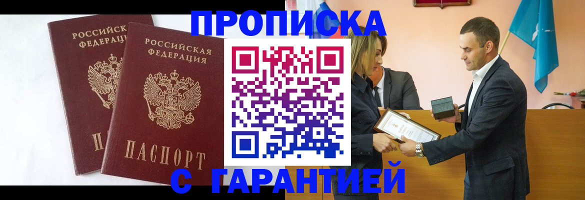 временная регистрация законно в Корсакове