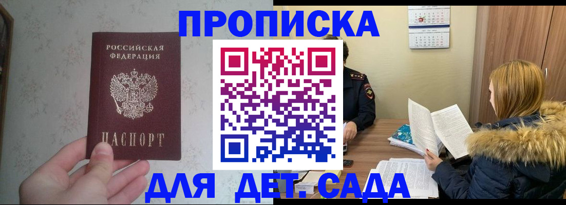 прописка для военкомата в Корсакове