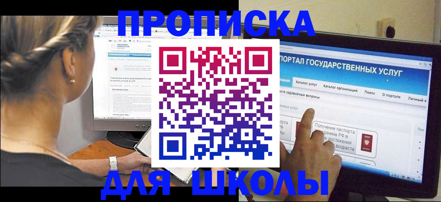 прописка паспорт в Корсакове