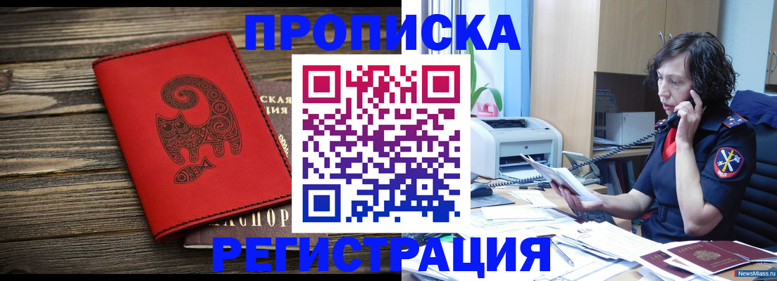 где прописаться в Корсакове